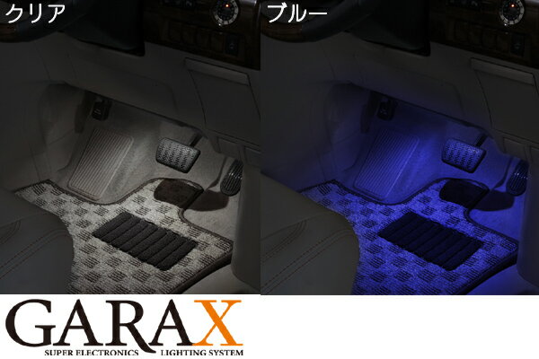 汎用 LEDインナーランプ×1 GARAX ギャラクス ルームライト 車内 内装パーツ インテリア ドレスアップ カー用品 車用品