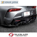 GRスープラ 90スープラ DB82/DB22/DB42 リアディフューザー WETカーボン SILKBLAZE SPORTS シルクブレイズスポーツ 代引き決...