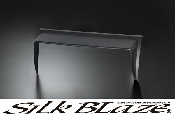 SilkBlaze シルクブレイズ【200系ハイエース4型ワイド】車種専用ナビバイザー(ナビシェード)