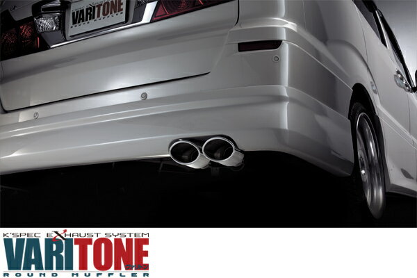 VARITONE 10系アルファードAS 2.4Lヴァリトンラウンドマフラー120×80 オーバルダブルSilkBlazeエアロ装着車専用代引き不可商品