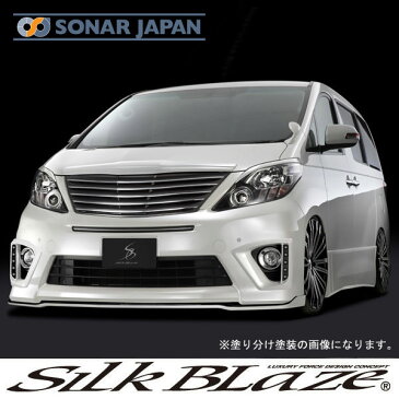 SilkBlaze シルクブレイズ エアロ20系アルファード後期フロントリップ Type-S(YR562ガンメタ単色塗装)[代引き不可商品]