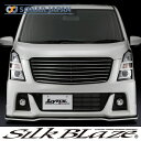SilkBlaze LynxシルクブレイズリンクスエアロMH55 35ワゴンRスティングレーフロントグリル 未塗装代引き不可商品