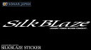 SilkBlaze シルクブレイズ ステッカー特大Bサイズ 600mm×65mmホワイト ブラック　代引不可 1