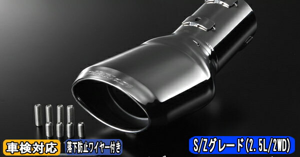 30系アルファード ヴェルファイア 2.5L 2WD S Zグレード マフラーカッター ユーロタイプ シルバー SilkBlaze シルクブレイズ 30アルファード 30ヴェルファイア 外装 外装パーツ 車用品 カー用品 カーパーツ