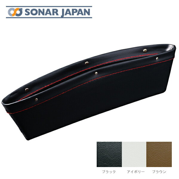 AVANCE アヴァンセ 汎用 隙間ポケット 整理 収納 車内 インテリア 便利グッズ 車用品 カー用品 インテ..