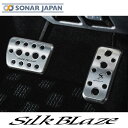 【 BRIGHTZ アクセラ M3 BK系 AT車用 アルミ スポーツペダル セット 】 【 PEDAL－001 】