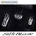 JB64/74 ジムニー・シエラ用 AT オートマ アルミスポーツペダル 3点セット SilkBlaze シルクブレイズ ペダル アルミペダル ドレスアップ カー用品 車用品 カーパーツ 車 内装