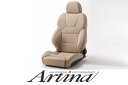 Artina アルティナ レカロ シートカバー STYLE専用モデル 車種専用 カー用品 汚れ防止 カバー 代引き不可商品