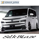 SilkBlaze シルクブレイズ エアロ90系ヴォクシーZWR9 MZRA9 フロントリップType-S塗り分け塗装代引き不可商品