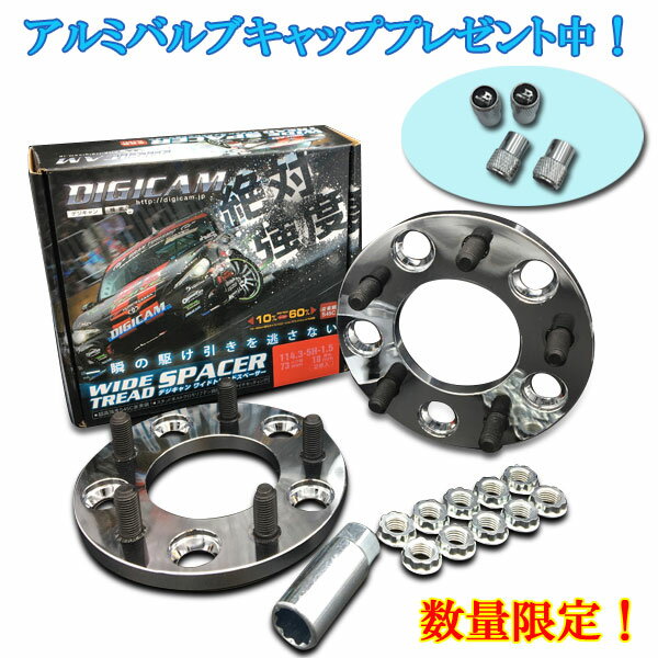 数量限定!アルミバルブキャッププレゼント!DIGICAM デジキャン鍛造ワイドトレッドスペーサーPCD114.3-5H P1.5 25mm