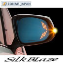 30系アルファード ヴェルファイア LED ウィングミラー クワッドモーション SB-WINGM-57 SilkBlaze シルクブレイズ 30アルファード 30ヴェルファイア サイドミラー ドレスアップ ブルーミラーレンズ カー用品 車用品