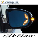 SilkBlaze シルクブレイズ60系ハリアーLED ウィングミラー クワッドモーションSB-WINGM-59