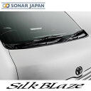 200系ハイエース 標準 エアロワイパー フロント2P SilkBlaze シルクブレイズ ワイパーブレード フロントワイパー カー用品 車用品 カーパーツ