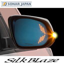 90系ノア ヴォクシーMZRA9#W ZWR90WLED ウィングミラー クワッドモーションSB-WINGM-72SilkBlaze シルクブレイズ