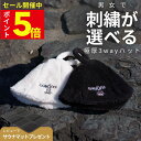 【今治超え極厚二重構造】 saunas サウナハット ペアセット 公式 カップル メンズ レディース 大きめ 深め 速乾 かわいい ギフト プレゼント ポリエス...