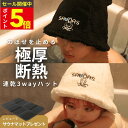 【今治超え極厚二重構造】 saunas サウナハット 公式 メンズ レディース 大きめ 深め 速乾 かわいい ギフト プレゼント ポリエステル タオルにもなる ...