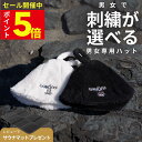 【今治超え極厚二重構造】 saunas サウナハット ペアセット 公式 カップル メンズ レディース 大きめ 深め 速乾 かわいい ギフト プレゼント ポリエス...