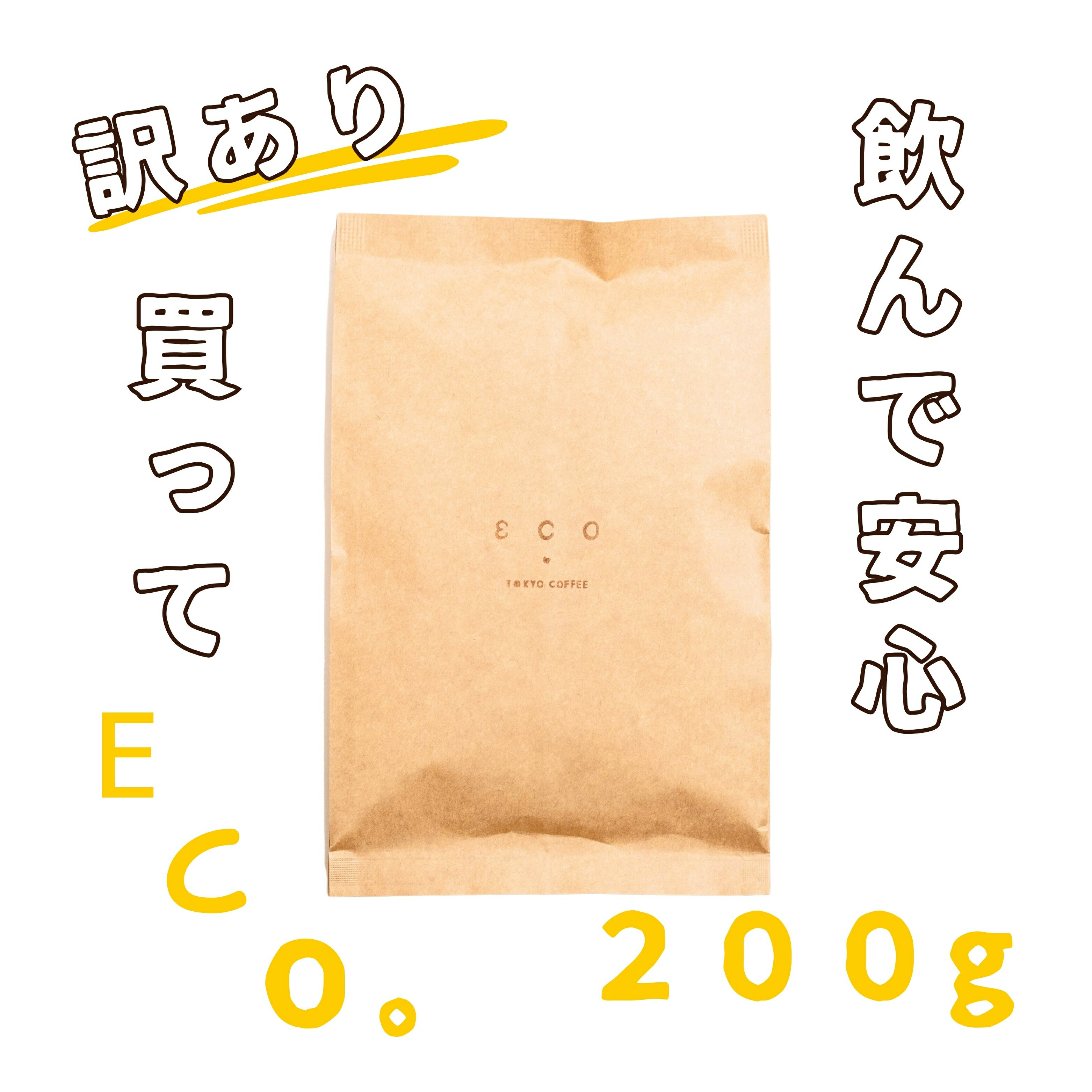 訳あり 熟成コーヒー 200g Roaster's Choi