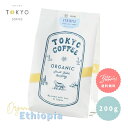 TOKYO COFFEE オーガニック コーヒー シングルオリジン エチオピア 200g 【全国送料無料】 200gでコーヒー約14杯分|モカオーガニック コー...