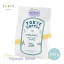 TOKYO COFFEE オーガニック コーヒー オリンピックブレンド 200g 【新鮮なコーヒーをお届け】 200gでコーヒー約14杯分｜浅煎りブレンド オーガニック コーヒー 豆 有機コーヒー豆 浅煎りブレンド コーヒー豆 浅煎りブレンド 珈琲豆 有機珈琲 light roast blend