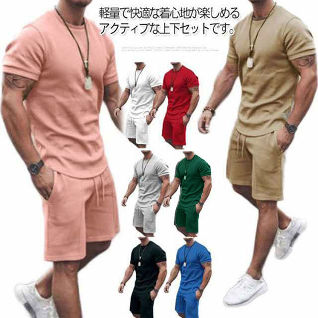 2点セット 吸汗 スウェット 半ズボン セットアップ 速乾 ジャージ 上下セット メンズ トップス 短パン ショートパンツ 通気性 部屋着 伸縮性 大きいサイズ 半袖Tシャツ カジュアル 夏服 スポーツウェア 運動 トレーニングウェア メンズ 涼しい 夏用 ハーフパンツセット