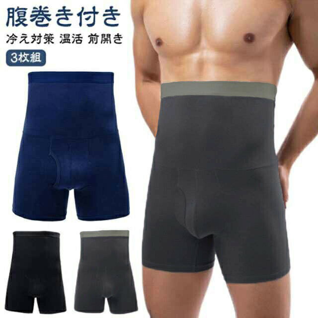 ・あったか裏起毛腹巻付前開きボクサーパンツ3枚組・お腹をしっかり包む腹巻付ボクサーパンツ。・裏側が肌ざわりのいい起毛素材であたたかく、はきごこちも快適です・着る時にヒヤッとしない。吸湿発熱で温かさしっかり。・毎日着用して欲しいからセット組でお届けします。出張や旅行の際にも便利です。・一度お試しくださいませ。 サイズ L XL 2XL 3XL 4XL 5XL サイズについての説明 L おすすめ体重47-52kgXL おすすめ体重55-65kg2XL おすすめ体重67-77kg3XL おすすめ体重85-90kg4XL おすすめ体重92-95kg5XL おすすめ体重105-122kg 素材 綿 色 ブラック+グレー+ブルー ブラック3枚組 ブルー3枚組 グレー3枚組 備考 ●サイズ詳細等の測り方はスタッフ間で統一、徹底はしておりますが、実寸は商品によって若干の誤差(1cm〜3cm )がある場合がございますので、予めご了承ください。 ●商品の色は、撮影時の光や、お客様のモニターの色具合などにより、実際の商品と異なる場合がございます。あらかじめ、ご了承ください。 ●製品によっては、生地の特性上、洗濯時に縮む場合がございますので洗濯時はご注意下さいませ。 ▼色味の強い製品によっては他の衣類などに色移りする場合もございますので、速やかに（脱水、乾燥等）するようにお願いいたします。 ▼生地によっては摩擦や汗、雨などで濡れた時は、他の製品に移染する恐れがございますので、着用の際はご注意下さい。 ▼生地の特性上、やや匂いが強く感じられるものもございます。数日のご使用や陰干しなどで気になる匂いはほとんど感じられなくなります。・あったか裏起毛腹巻付前開きボクサーパンツ3枚組・お腹をしっかり包む腹巻付ボクサーパンツ。・裏側が肌ざわりのいい起毛素材であたたかく、はきごこちも快適です・着る時にヒヤッとしない。吸湿発熱で温かさしっかり。・毎日着用して欲しいからセット組でお届けします。出張や旅行の際にも便利です。・一度お試しくださいませ。 サイズ L XL 2XL 3XL 4XL 5XL サイズについての説明 L おすすめ体重47-52kgXL おすすめ体重55-65kg2XL おすすめ体重67-77kg3XL おすすめ体重85-90kg4XL おすすめ体重92-95kg5XL おすすめ体重105-122kg 素材 綿 色 ブラック+グレー+ブルー ブラック3枚組 ブルー3枚組 グレー3枚組 備考 ●サイズ詳細等の測り方はスタッフ間で統一、徹底はしておりますが、実寸は商品によって若干の誤差(1cm〜3cm )がある場合がございますので、予めご了承ください。 ●商品の色は、撮影時の光や、お客様のモニターの色具合などにより、実際の商品と異なる場合がございます。あらかじめ、ご了承ください。 ●製品によっては、生地の特性上、洗濯時に縮む場合がございますので洗濯時はご注意下さいませ。 ▼色味の強い製品によっては他の衣類などに色移りする場合もございますので、速やかに（脱水、乾燥等）するようにお願いいたします。 ▼生地によっては摩擦や汗、雨などで濡れた時は、他の製品に移染する恐れがございますので、着用の際はご注意下さい。 ▼生地の特性上、やや匂いが強く感じられるものもございます。数日のご使用や陰干しなどで気になる匂いはほとんど感じられなくなります。