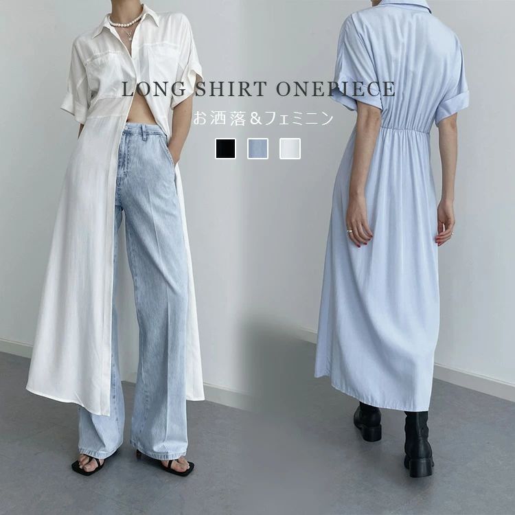 楽天東京ECストアAラ 半袖シャツ たいとワンピース 無地 薄手 タイト ワンピ ワンピース ドレス 半袖ワンピース 夏 春 レディース 半袖 ロング丈