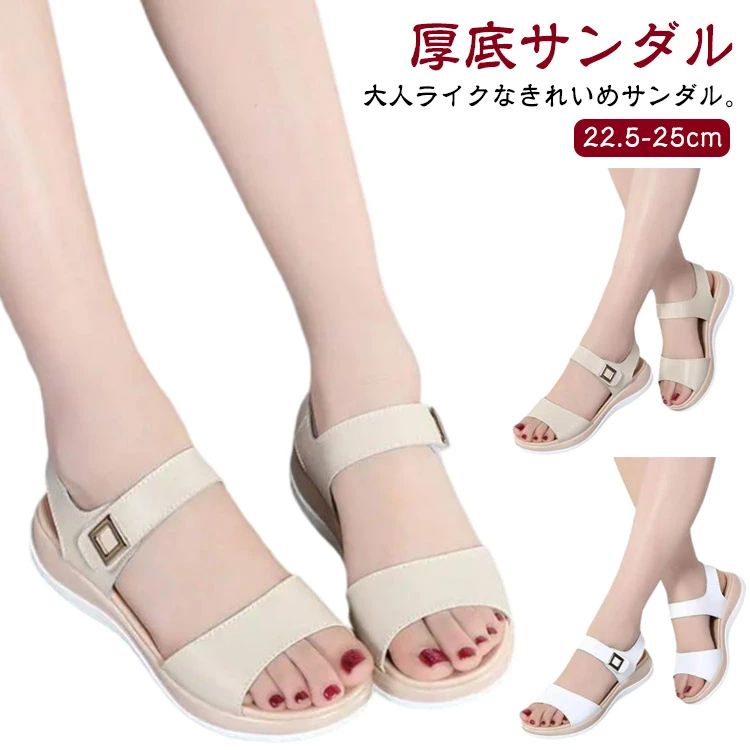 疲れな 疲れにくい 歩きやすい 走れる コンフォートサンダル スポーツサンダル 大人サンダル 厚底サンダル レディース サンダル