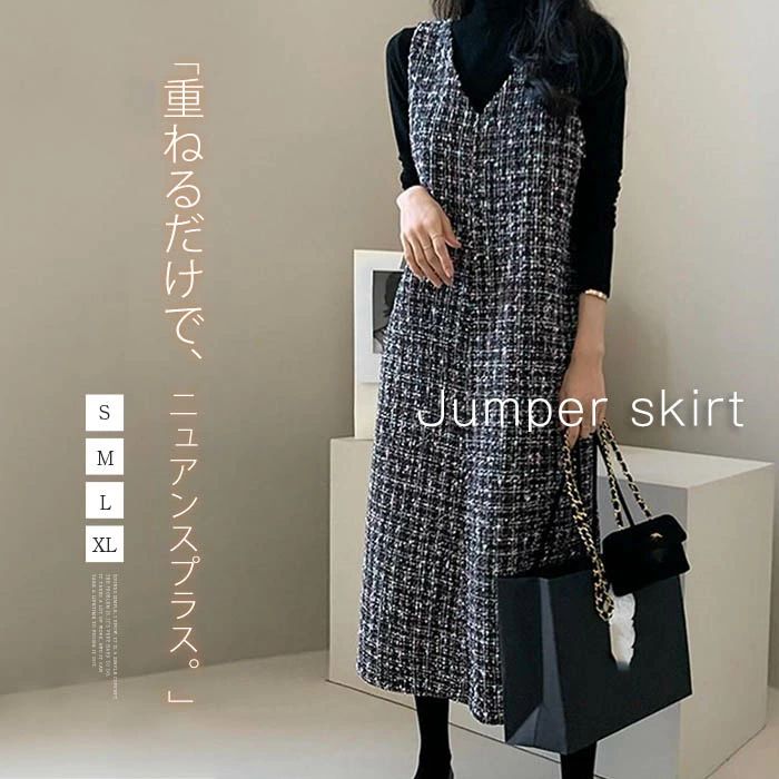 ロング きれいめ 黒 秋冬 ワンピース ノースリーブ 大人 レディース vネック ジャンパースカート ラメ 冬 秋 ジャンパースカート