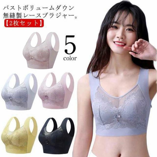 ナイトブ 補正下着 シームレス 薄手カップ フルカップ レース ブラ ブラジャー 小さく見せる 胸 無縫製 ノンワイヤー 2枚セット