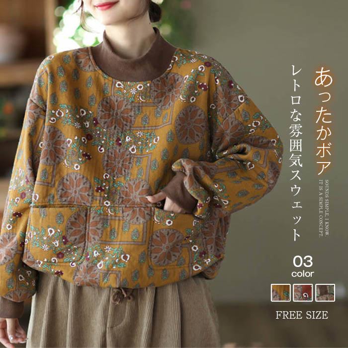 プルオー レトロ ゆったり 冬 秋 ハイネック パーカー トレーナー 花柄 スウェット レディース 中綿 秋冬 トップス 裏ボア 総柄