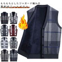 おじい 祖父 ニットトップス アーガイル柄 チェック柄 ニットベスト 前開き 厚手 裏起毛 ベスト 秋冬 メンズ シニアファッション