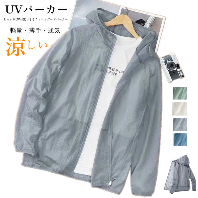 UVパー ライトアウター ラッシュパーカー 涼感 涼しい フード付き 薄手 軽量 ジップアップ 日焼け止め服 ラッシュガード メンズ
