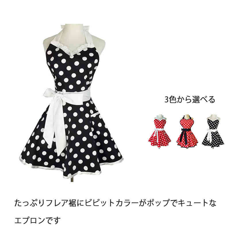 レディース 首掛け スカート風 ハート型 フリル レース ドット 水玉 リボン 洗える ショート丈 使いやすい プレゼント カフェ 北