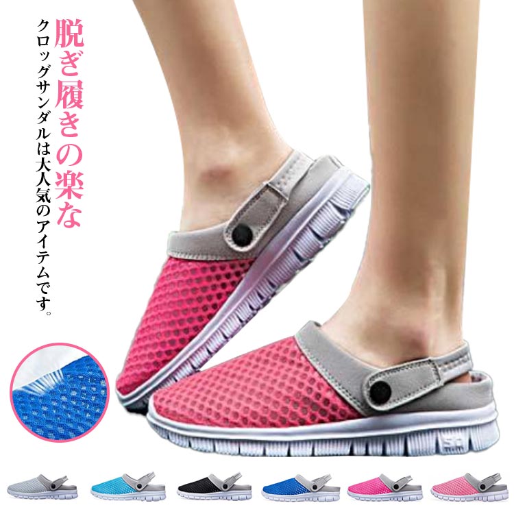2way 軽い 軽量 スリッポン サンダル メッシュシューズ クロッグサンダル サボサンダル 靴 レディース メンズ サンダル メッシュ