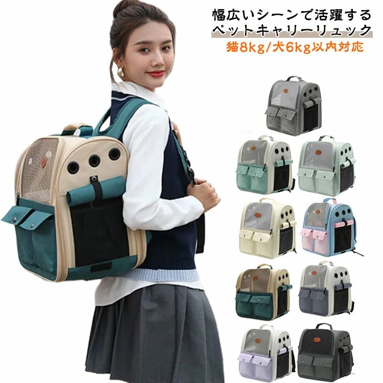 リ ねこ いぬ 犬 ペットバッグ メッシュバッグ ペット キャリー 猫 ペットリュック ネコ ペットキャリ..