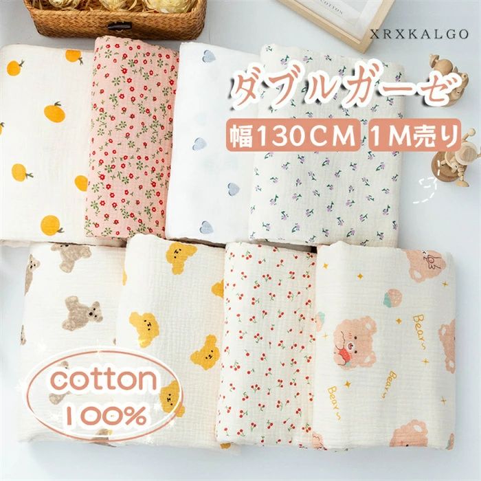 裁縫 赤ちゃん服 よだれタオル バスタオル 寝袋 子ども用 大人用 DIY 手作 繰り返し使える コットン100..