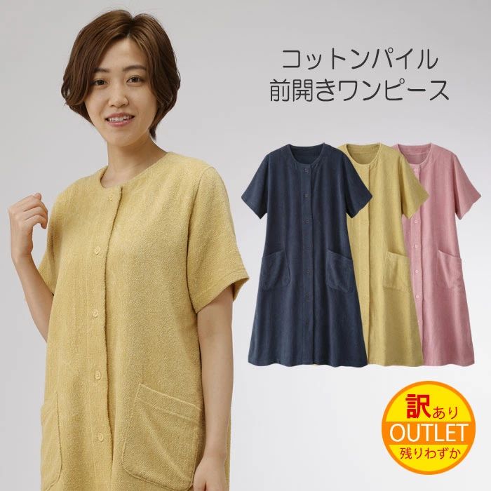 ナイ ルームウェア ネグリジェ ゆったり 部屋着 寝巻 パジャマ 綿100% 春夏 真夏 夏 涼しい 半袖 パイル地 タオル地 ワンピース