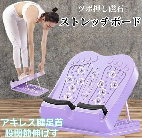 耐久性 無臭 安全 ツボ押し磁石 足底筋 足首伸ばす アキレス腱 男女兼用 耐荷重 軽量 コンパクト