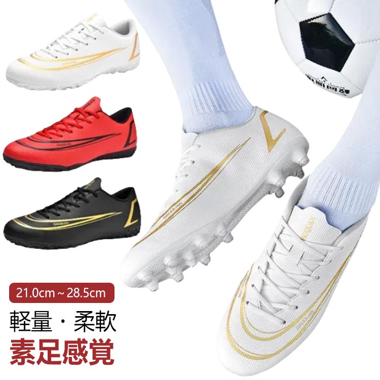 耐 屈曲性 野球 ブラック 白 黒 靴 キッズ サッカー ジュニア サッカーシューズ サッカースパイク シューズ サッカー 大人 幅広