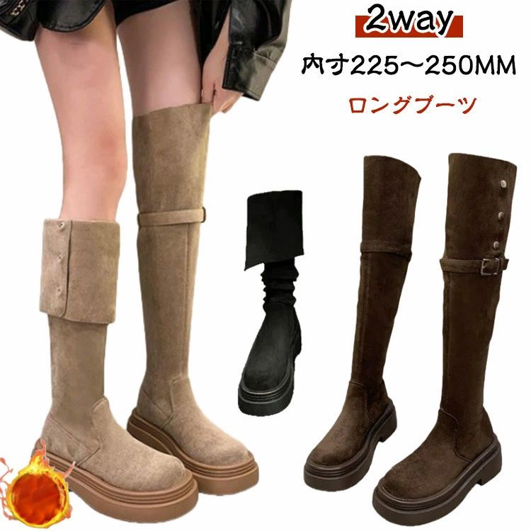 防寒ブーツ 履きやすい 美脚 ロング