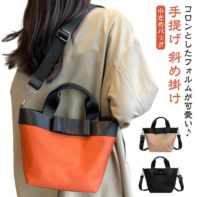 配 リボン 可愛い フォーマル ナイロンバッグ 小さめ かばん バッグ 斜め掛け 手提げ レディース ショ..