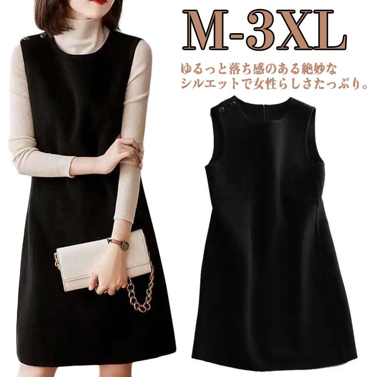 ノースリー 無地 ロング オールインワン 膝丈 ワンピース ベスト ワンピース スカート ジャンパー 冬 秋 レディース ワンピース