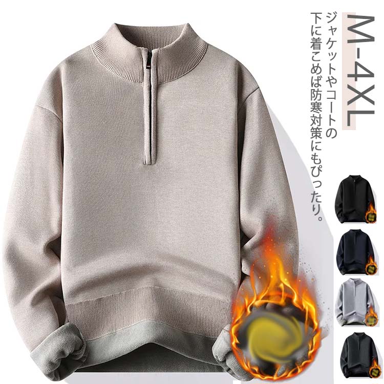 ゴルフ タートルネック 大きいサイズ カジュアル あったか 長袖 厚手 冬 セーター ニット トップス 裏起毛 ハーフジップ メンズ