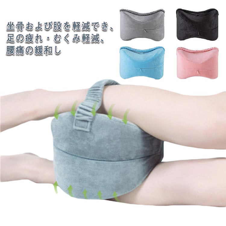 低 フットレスト 妊娠産後 足枕ピロー 足のむくみ 膝枕 ひざ下枕 レッグクッション 横向き寝 足置き 足用クッション 足枕 むくみ