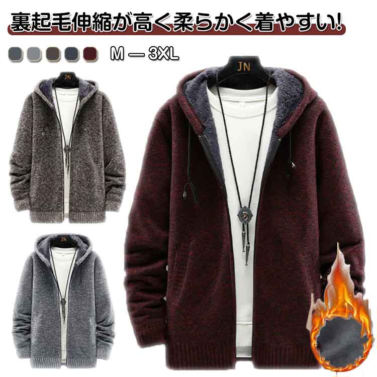 ZIPパーカ ニットトップス 冬 厚地 ギフト カーディガン ジャケット ニット 防寒着 フード付き 裏起毛 ..