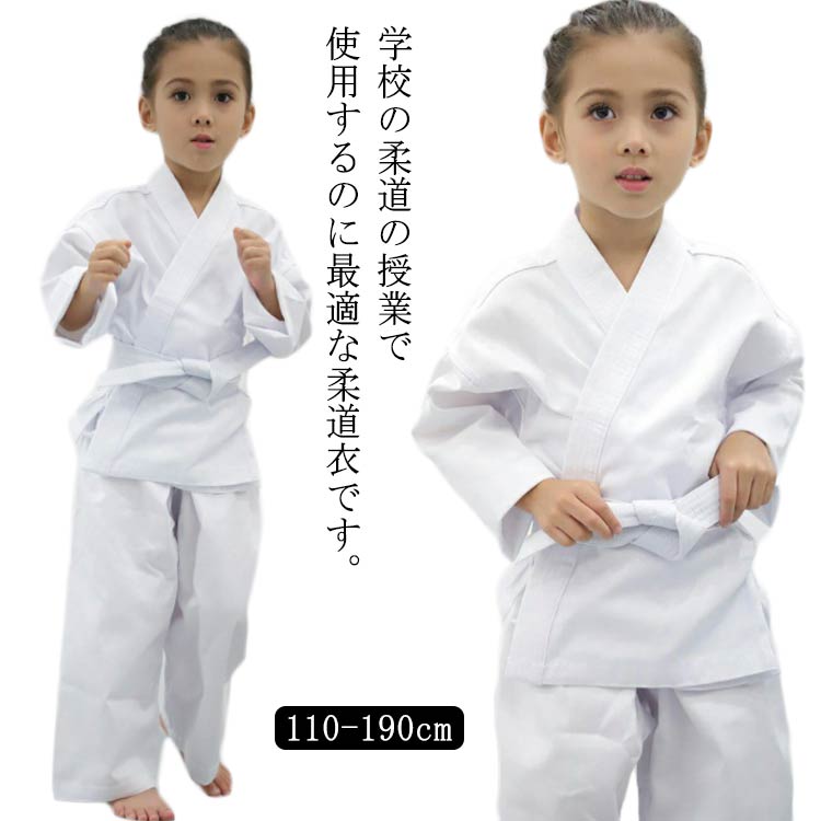 高 練習着 ウエストゴム 帯付き 上着 長ズボン 上下セット ジュニア 中学性 子供用 大人用 授業用 合気道 空手衣 空手着 授業用