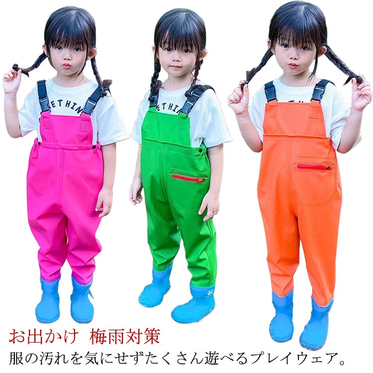 砂場遊び サロペット キッズ レインパンツ レインウェア レインコート レインシューズ お砂場着 こども服 キッズ プレイウェア