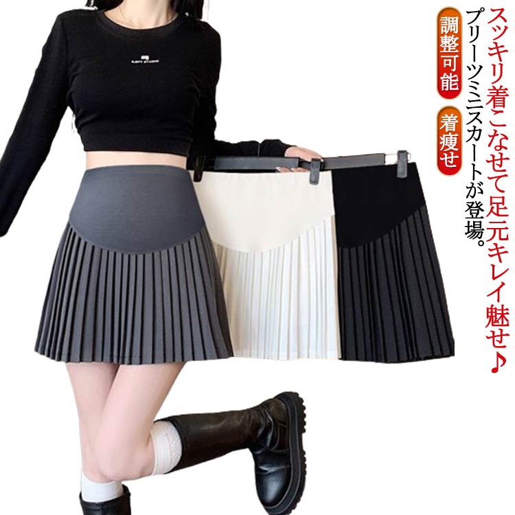 着痩 脚長 美脚 産後 産前 調整可能 ウエストゴム インナーパンツ付き 膝丈 プリーツスカート ミニスカ..