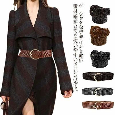 レディース 太ベルト メッシュベルト 編み メッシュ 幅広ベルト ウエストマーク サッシュベルト ナチュ..